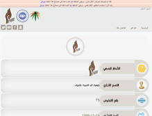 Tablet Screenshot of ber-aljouf.com